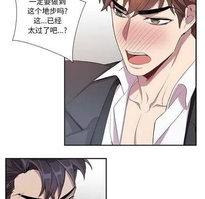 为何偏偏是你? 为何偏偏是你? | 第22章 第36页