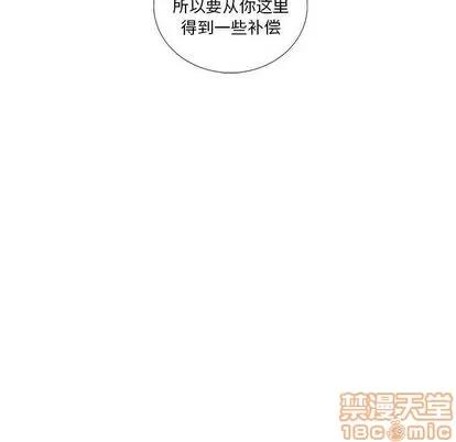 为何偏偏是你? 为何偏偏是你? | 第22章 第40页
