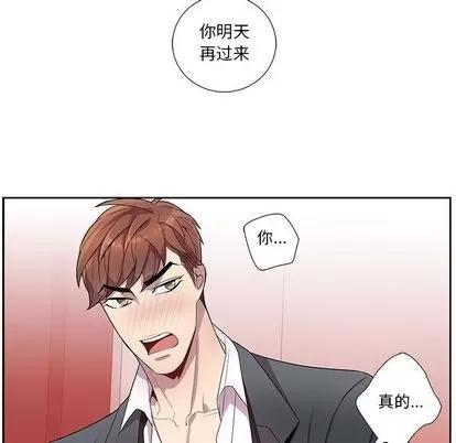 为何偏偏是你? 为何偏偏是你? | 第22章 第61页