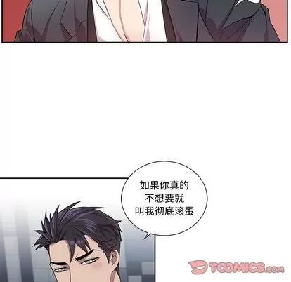 为何偏偏是你? 为何偏偏是你? | 第22章 第62页