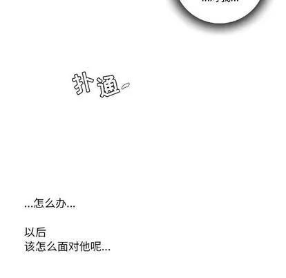为何偏偏是你? 为何偏偏是你? | 第22章 第71页