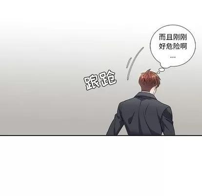 为何偏偏是你? 为何偏偏是你? | 第22章 第72页