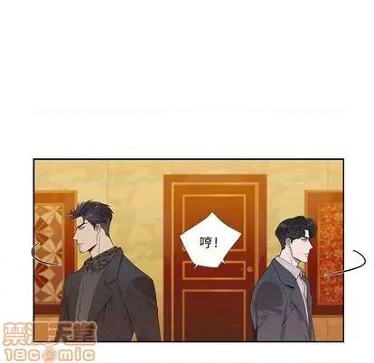 为何偏偏是你? 为何偏偏是你? | 第24章 第5页