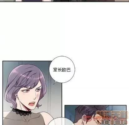 为何偏偏是你? 为何偏偏是你? | 第24章 第10页