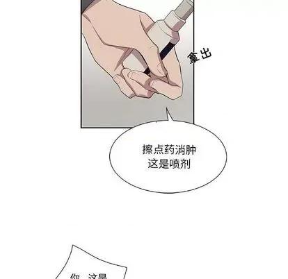 为何偏偏是你? 为何偏偏是你? | 第24章 第16页