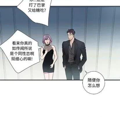 为何偏偏是你? 为何偏偏是你? | 第24章 第17页