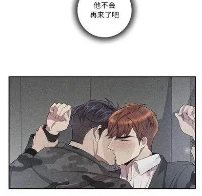 为何偏偏是你? 为何偏偏是你? | 第24章 第23页