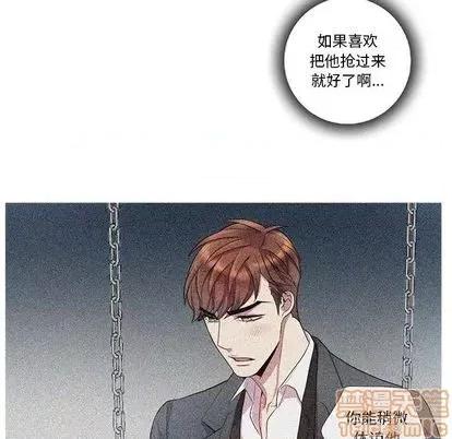 为何偏偏是你? 为何偏偏是你? | 第24章 第25页