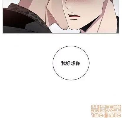 为何偏偏是你? 为何偏偏是你? | 第24章 第35页