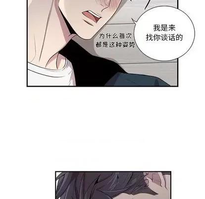 为何偏偏是你? 为何偏偏是你? | 第24章 第39页