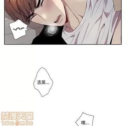 为何偏偏是你? 为何偏偏是你? | 第24章 第45页
