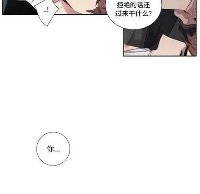 为何偏偏是你? 为何偏偏是你? | 第24章 第47页