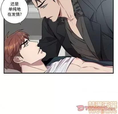 为何偏偏是你? 为何偏偏是你? | 第24章 第50页