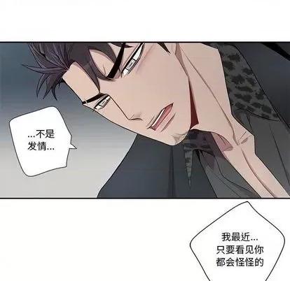 为何偏偏是你? 为何偏偏是你? | 第24章 第51页