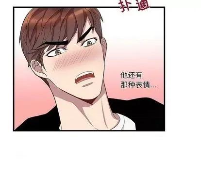 为何偏偏是你? 为何偏偏是你? | 第24章 第53页