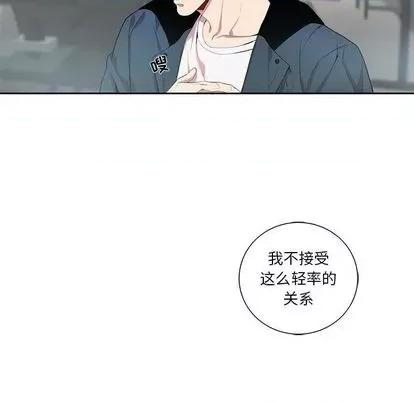 为何偏偏是你? 为何偏偏是你? | 第24章 第56页