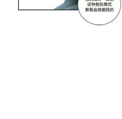 为何偏偏是你? 为何偏偏是你? | 第24章 第59页