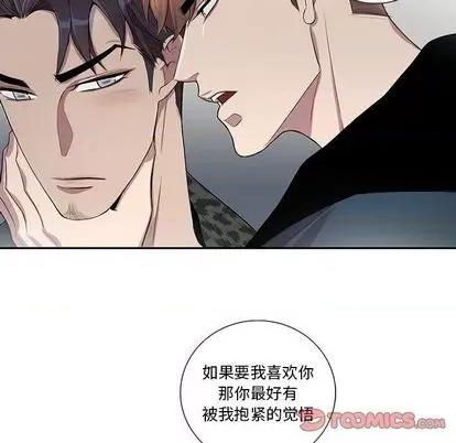 为何偏偏是你? 为何偏偏是你? | 第24章 第78页