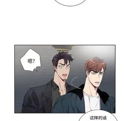 为何偏偏是你? 为何偏偏是你? | 第24章 第79页