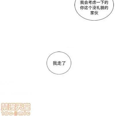 为何偏偏是你? 为何偏偏是你? | 第24章 第80页