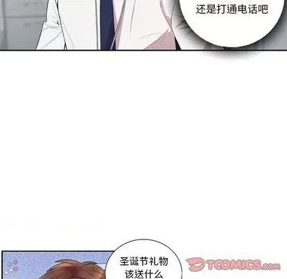 为何偏偏是你? 为何偏偏是你? | 第25章 第18页