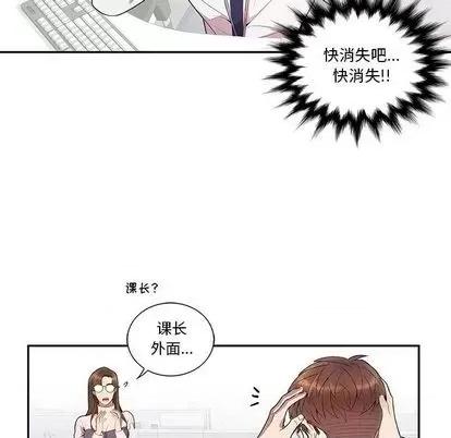 为何偏偏是你? 为何偏偏是你? | 第25章 第21页