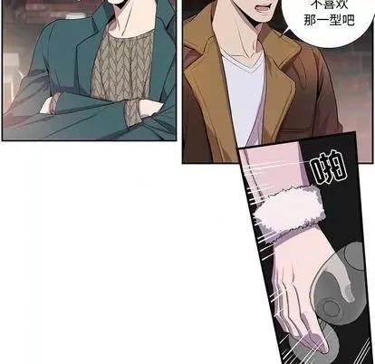 为何偏偏是你? 为何偏偏是你? | 第25章 第27页
