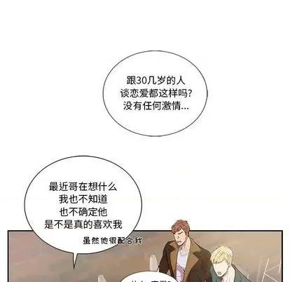为何偏偏是你? 为何偏偏是你? | 第25章 第29页