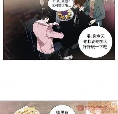 为何偏偏是你? 为何偏偏是你? | 第25章 第30页