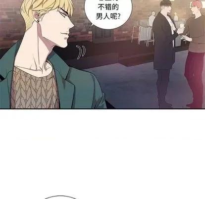 为何偏偏是你? 为何偏偏是你? | 第25章 第31页