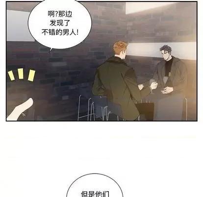 为何偏偏是你? 为何偏偏是你? | 第25章 第32页