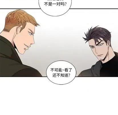 为何偏偏是你? 为何偏偏是你? | 第25章 第33页