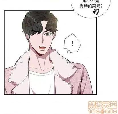 为何偏偏是你? 为何偏偏是你? | 第25章 第35页