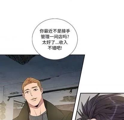 为何偏偏是你? 为何偏偏是你? | 第25章 第36页
