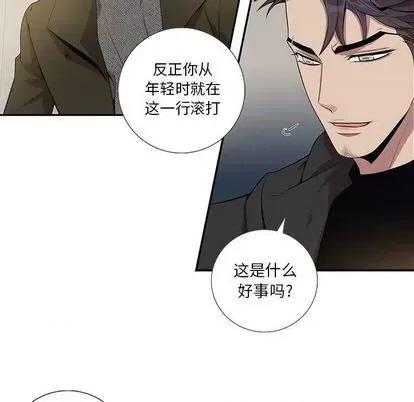 为何偏偏是你? 为何偏偏是你? | 第25章 第37页