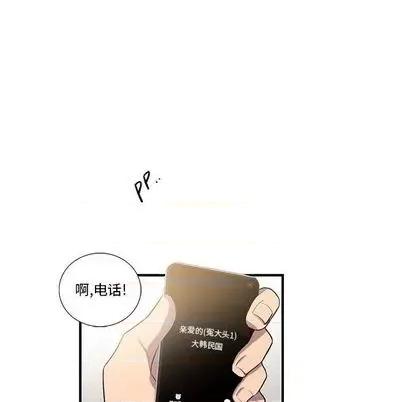 为何偏偏是你? 为何偏偏是你? | 第25章 第43页