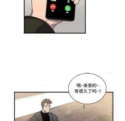 为何偏偏是你? 为何偏偏是你? | 第25章 第44页