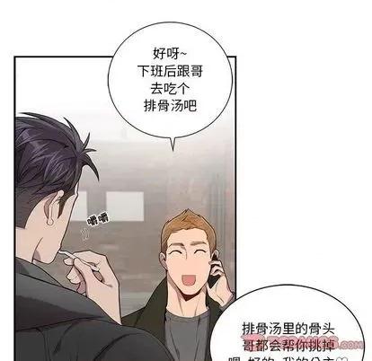 为何偏偏是你? 为何偏偏是你? | 第25章 第46页