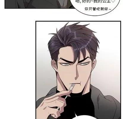 为何偏偏是你? 为何偏偏是你? | 第25章 第47页