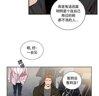 为何偏偏是你? 为何偏偏是你? | 第25章 第48页