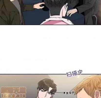 为何偏偏是你? 为何偏偏是你? | 第25章 第55页