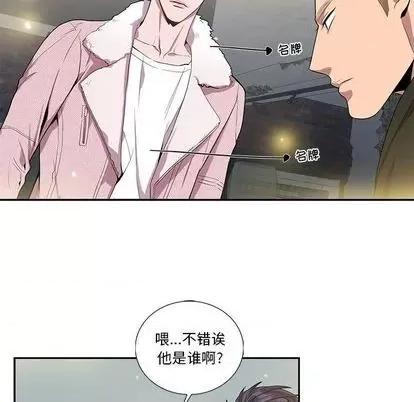 为何偏偏是你? 为何偏偏是你? | 第25章 第56页