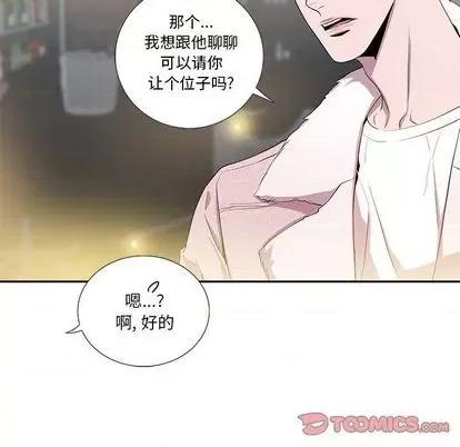 为何偏偏是你? 为何偏偏是你? | 第25章 第58页
