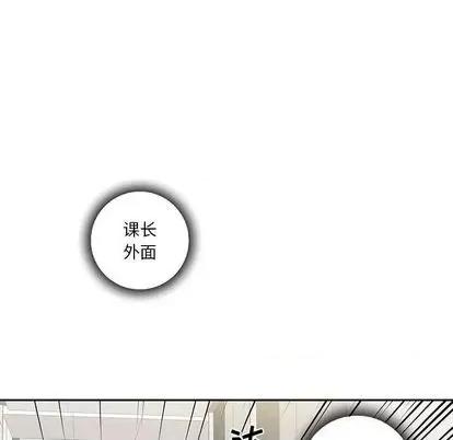 为何偏偏是你? 为何偏偏是你? | 第25章 第59页