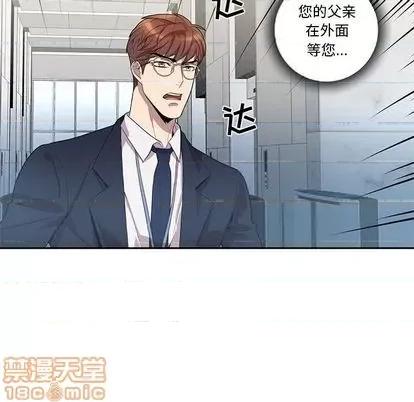 为何偏偏是你? 为何偏偏是你? | 第25章 第60页
