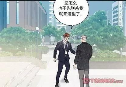为何偏偏是你? 为何偏偏是你? | 第26章 第2页