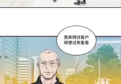 为何偏偏是你? 为何偏偏是你? | 第26章 第3页