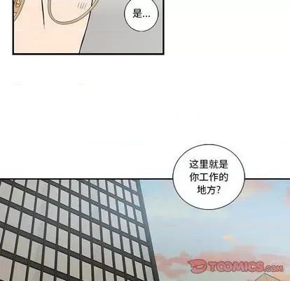 为何偏偏是你? 为何偏偏是你? | 第26章 第6页
