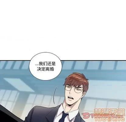 为何偏偏是你? 为何偏偏是你? | 第26章 第10页