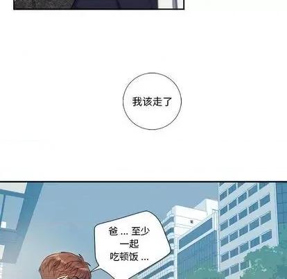 为何偏偏是你? 为何偏偏是你? | 第26章 第13页